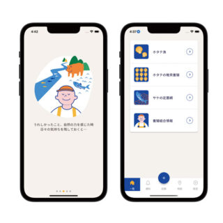 MarineManager +reC.のイメージ画像