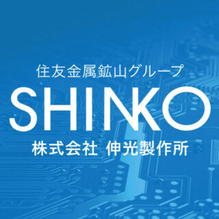 株式会社伸光製作所のイメージ画像
