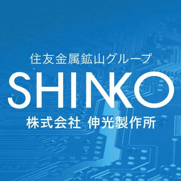 株式会社伸光製作所のイメージ画像