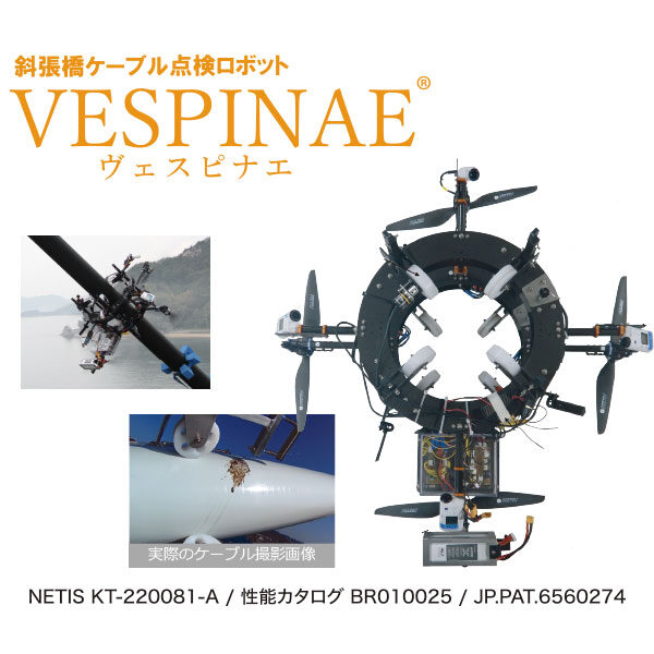 斜張橋ケーブルの近接目視ができる点検ロボットのイメージ画像