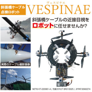 インフラ検査・維持管理で注目のソリューションのイメージ画像