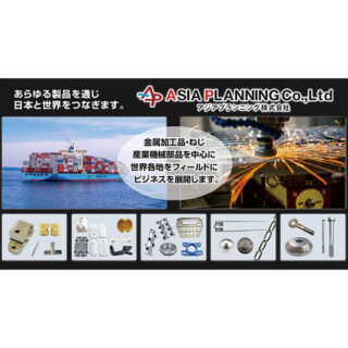 サステナブル社会実現に向けて注目のパートナーのイメージ画像