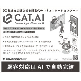 〜 さらなる活用が期待される 〜注目のXR&AIを紹介のイメージ画像