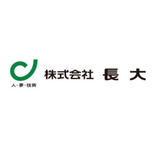 株式会社長大のイメージ画像