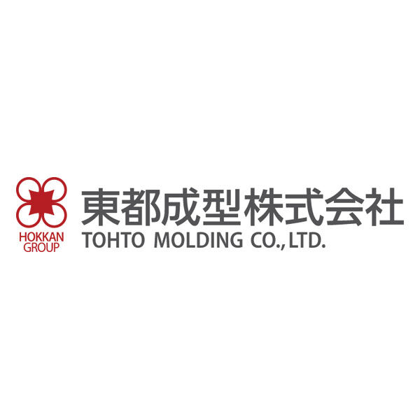 東都成型株式会社のイメージ画像