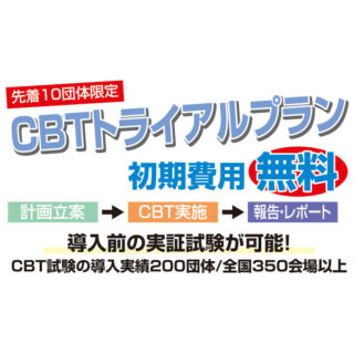 DX推進に役立つ注目のシステム&ソリューションのイメージ画像