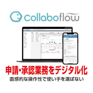 DX推進に役立つ注目のシステム&ソリューションのイメージ画像