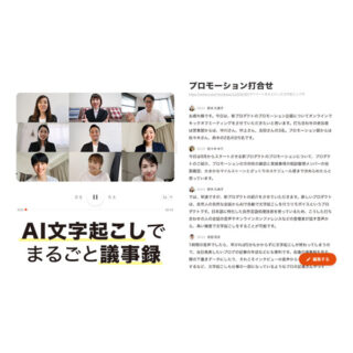 DX推進に役立つ注目のシステム&ソリューションのイメージ画像