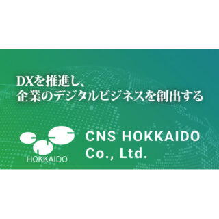 DX推進に役立つ注目のシステム&ソリューションのイメージ画像