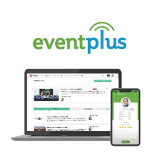 EventPlusのイメージ画像