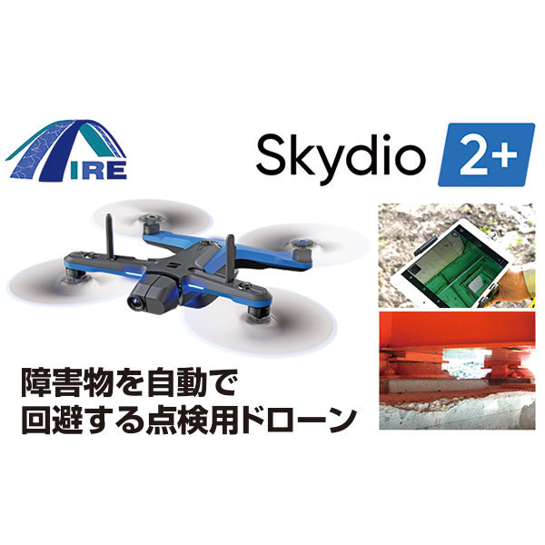 ドローンの基本操作から活用方法まで安心サポートのイメージ画像