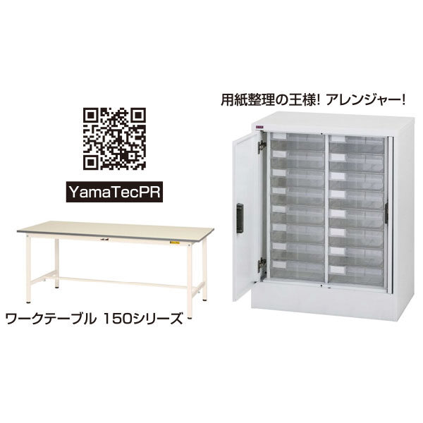 軽作業者の〝丁度いい〟作業台、フルラインナップのイメージ画像