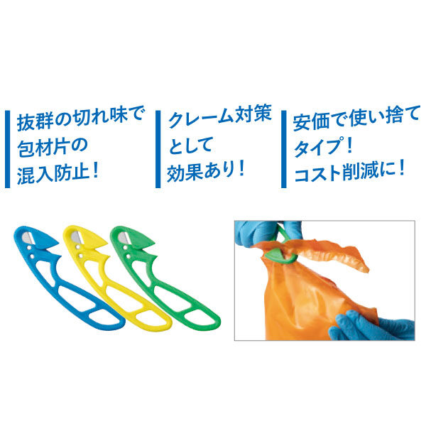 抜群の切れ味と二度切り防止構造〝フックナイフ〟のイメージ画像