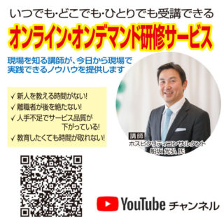 事業拡大や地方活性化を促進する「ホスピタリティ市場に役立つサービス」のイメージ画像