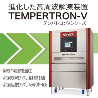 「フード・イノベーション」おいしい、安心、効率化を実現する注目のサービスのイメージ画像