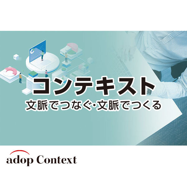 身に付く、課題が解決できる従業員教育コンテンツを​制作のイメージ画像