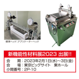 SDGs・DX推進 2023年注目の技術・製品のイメージ画像