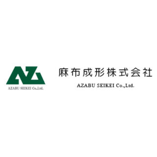 麻布成形株式会社のイメージ画像