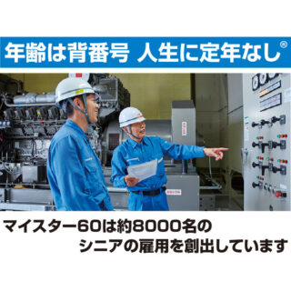 建設分野の人材強化に役立つ情報を紹介のイメージ画像