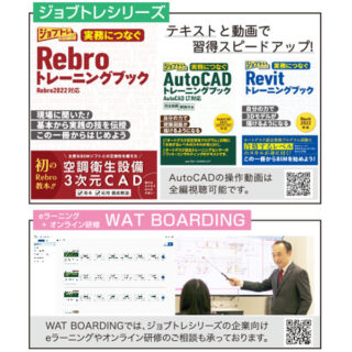 建設分野の人材強化に役立つ情報を紹介のイメージ画像
