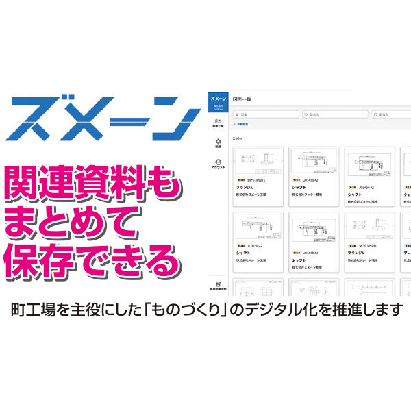 イメージ画像
