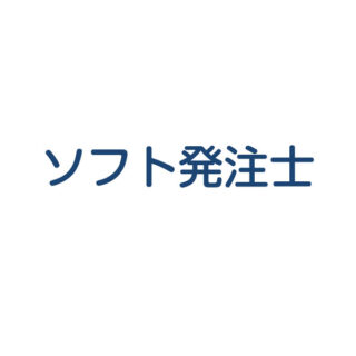 DX推進に役立つ注目のシステム&ソリューションのイメージ画像