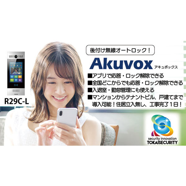セキュリティ販売工事業として幅広い防犯対策を提供のイメージ画像