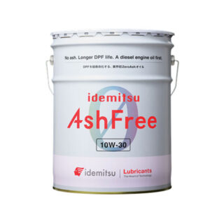 DPF交換頻度限りなくゼロへ【idemitsu AshFree】のイメージ画像