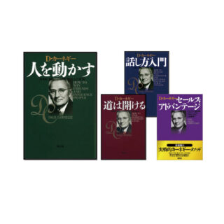 「人を動かす」デール・カーネギー研修のイメージ画像