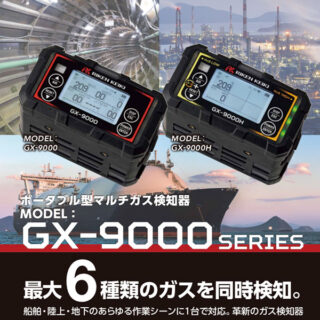 「計測・監視」　～注目のイチ押し製品～のイメージ画像