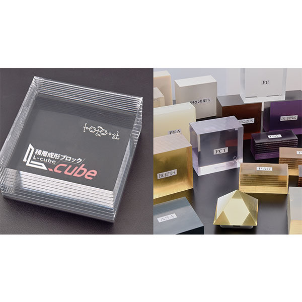 樹脂切用板材料の入手難を解消!!『L–cube』のイメージ画像