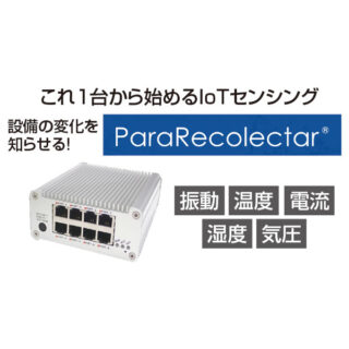 活用広がるAI・IoT・DX 注目のシステム&ソリューションのイメージ画像
