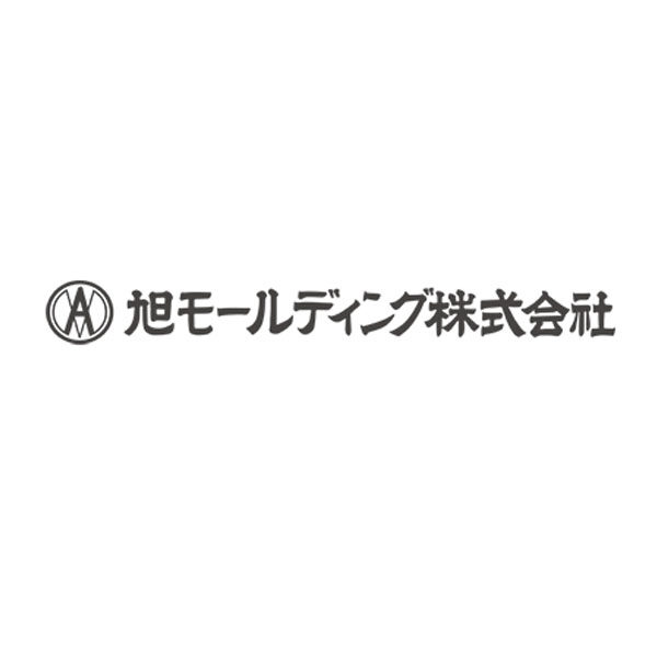 旭モールディング株式会社のイメージ画像