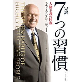 7つの習慣研修のイメージ画像