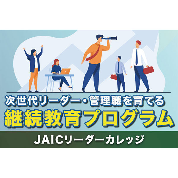 イメージ画像