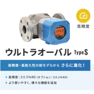 ULTRA OVAL Type Sのイメージ画像