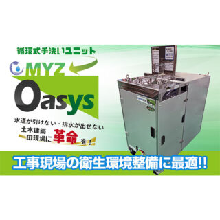 建設・測量生産性向上展 〜ブースに足を運びたい注目の出展社〜のイメージ画像