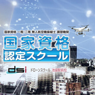 建設分野で注目のドローンサービスのイメージ画像