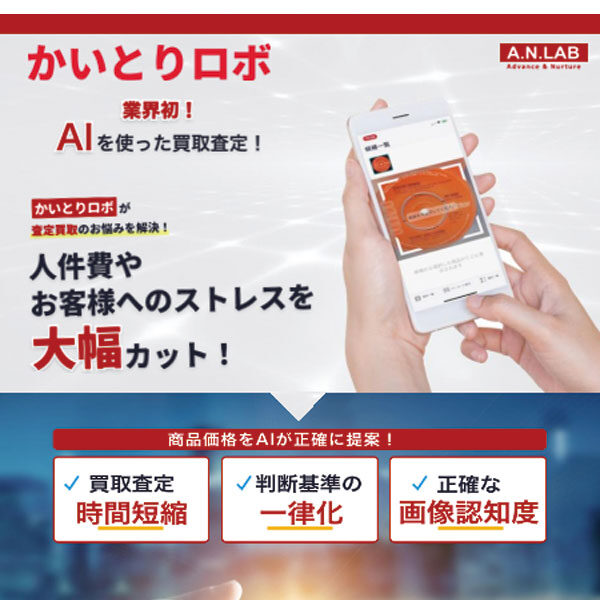イメージ画像