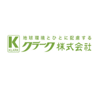 クラーク株式会社のイメージ画像