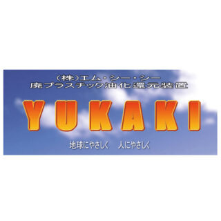 株式会社エムシーシーのイメージ画像