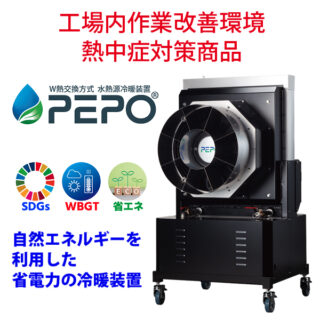 「サステナブル社会実現に向けて」〜SDGsの推進にむけ注目企業の製品・サービス〜のイメージ画像