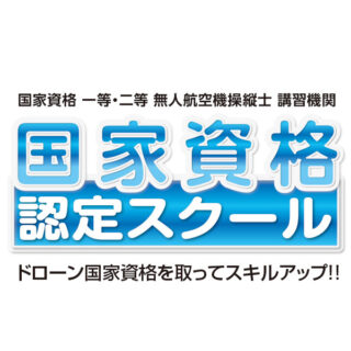 建設分野で注目のドローンサービスのイメージ画像