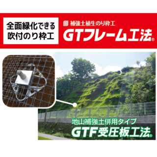 国土強靭化 安全・安心なインフラづくりに貢献のイメージ画像