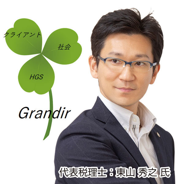 建設業の参謀役として、多彩な面から積極的支援!!のイメージ画像