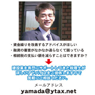 建設・建築・工事業に強い税理士事務所のイメージ画像