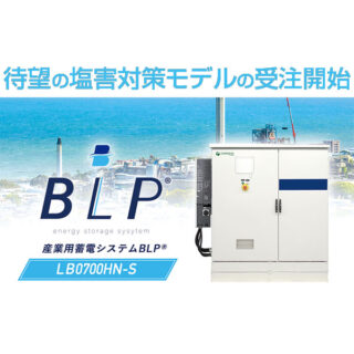 バッテリー産業最前線のイメージ画像