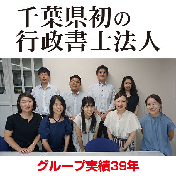 専門家集団としてお客様第一をモットーに建設業許可・経審・産廃・外国人のイメージ画像