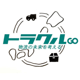 荷主と運送業者をつなぐ配送マッチングサービス「トラクルGO」のイメージ画像