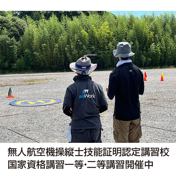高い操縦技術が身につく〝airWorkドローンアカデミー〟のイメージ画像